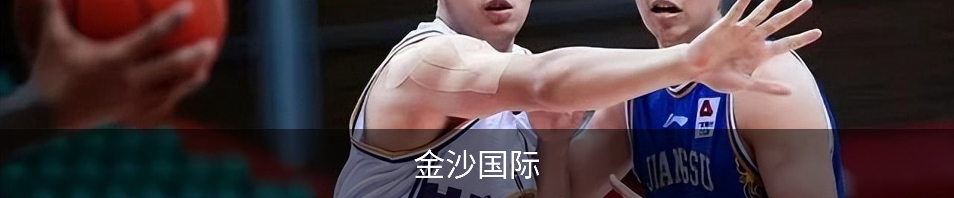 金沙国际